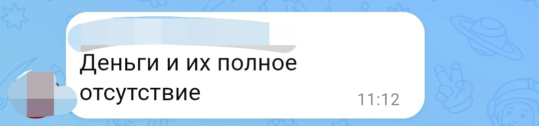 Вчера пришёл запрос: «Деньги и их полное отсутствие».

Знакомо?

Просыпаешься — и первая мысль: «Как