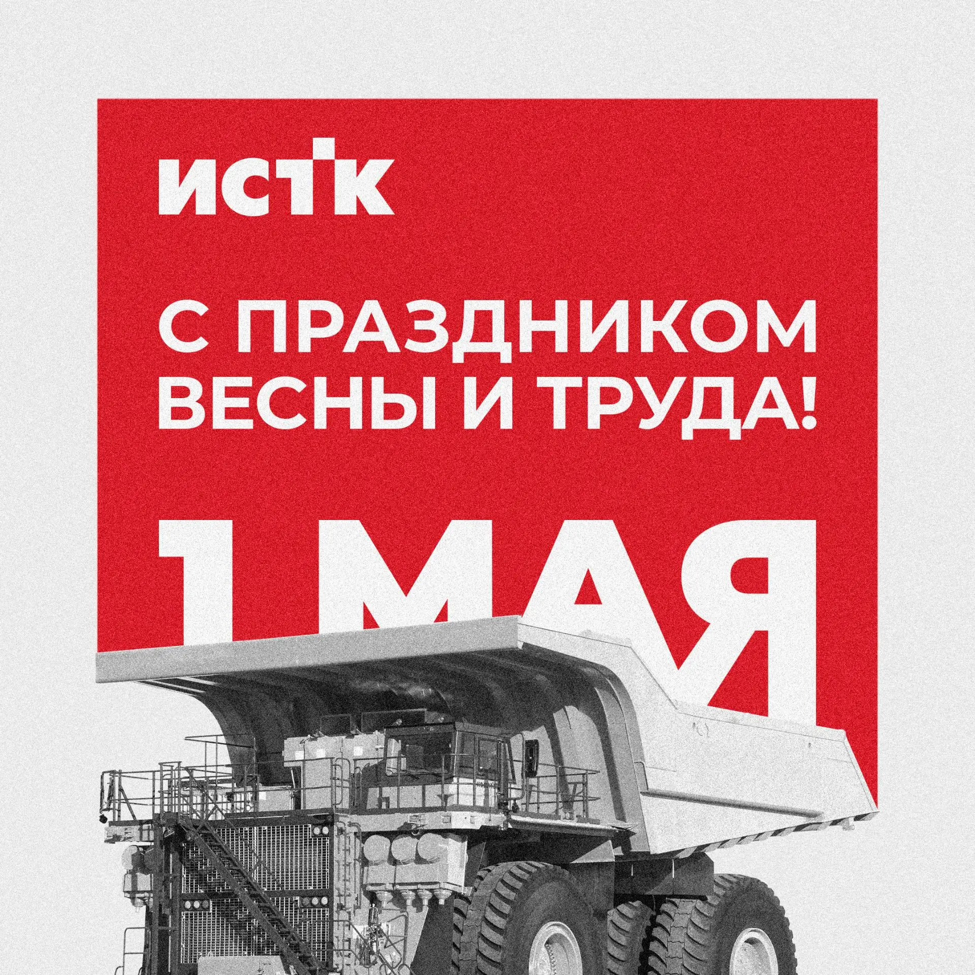 💐 Мир, труд, Первомай: от профсоюзных шествий до семейного отдыха