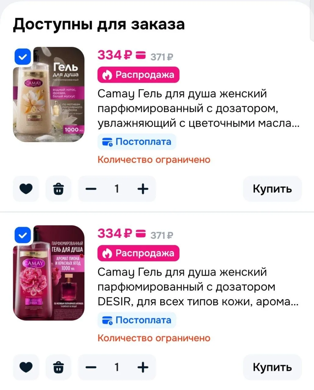 ⁣⁣⁣⁣⁣-33% от 1199₽
