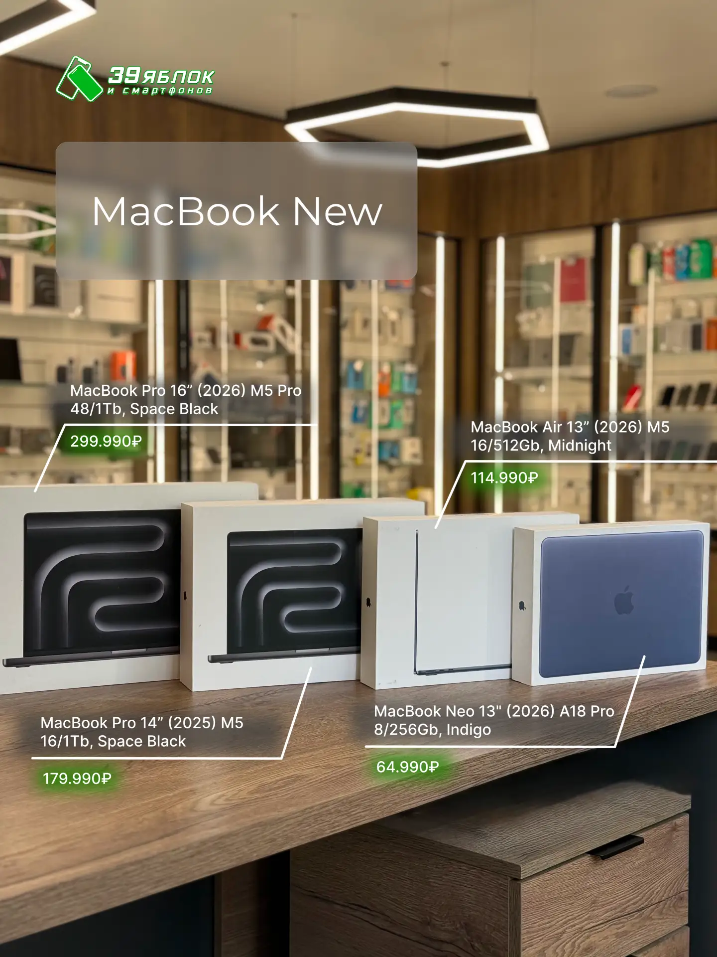 💻 MacBook под любые задачи — от доступного до топового