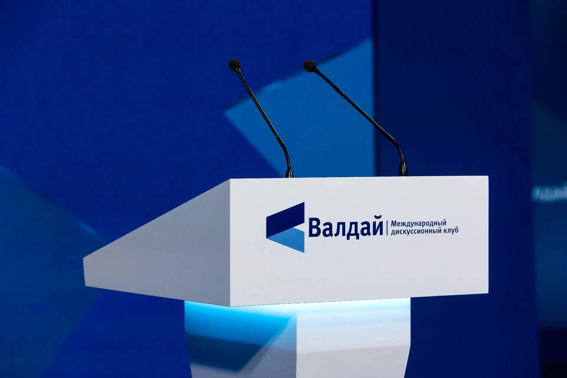 🔵  Доброе утро! Сегодня четвёртый день XXIII Ежегодное заседание клуба «Валдай» «Ответ...