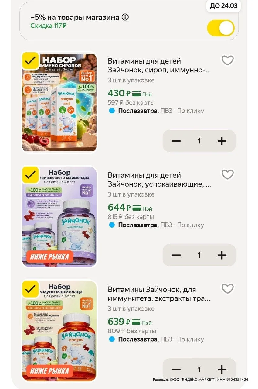 ⁣⁣⁣⁣⁣https://market.yandex.ru/cc/BCnqwM?erid=5jtCeReNx12oak2qz7Nippx