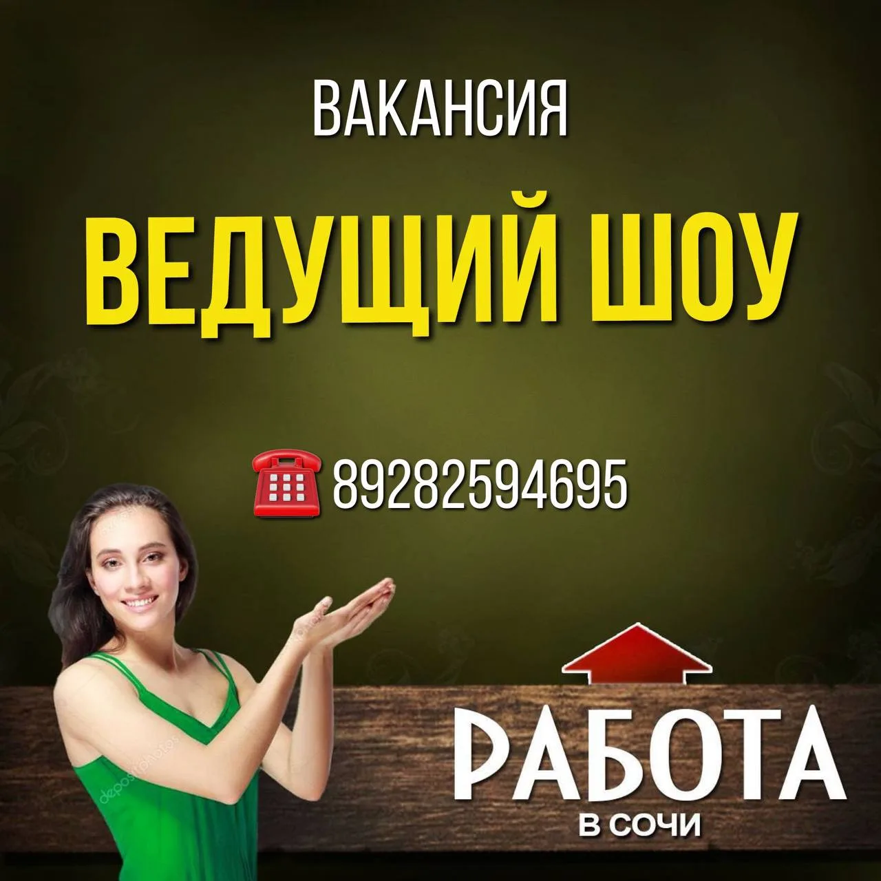 В Дельфинарий "Колизей" на постоянную работу требуется: