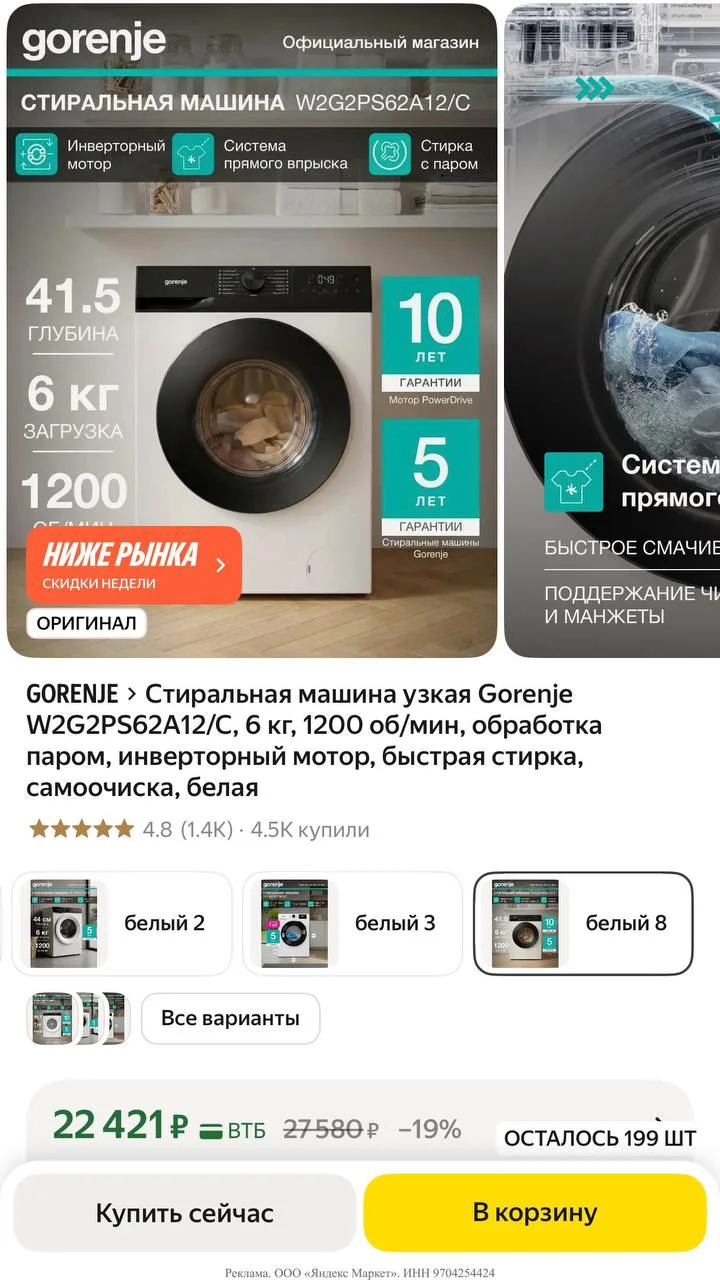 Яндекс маркет