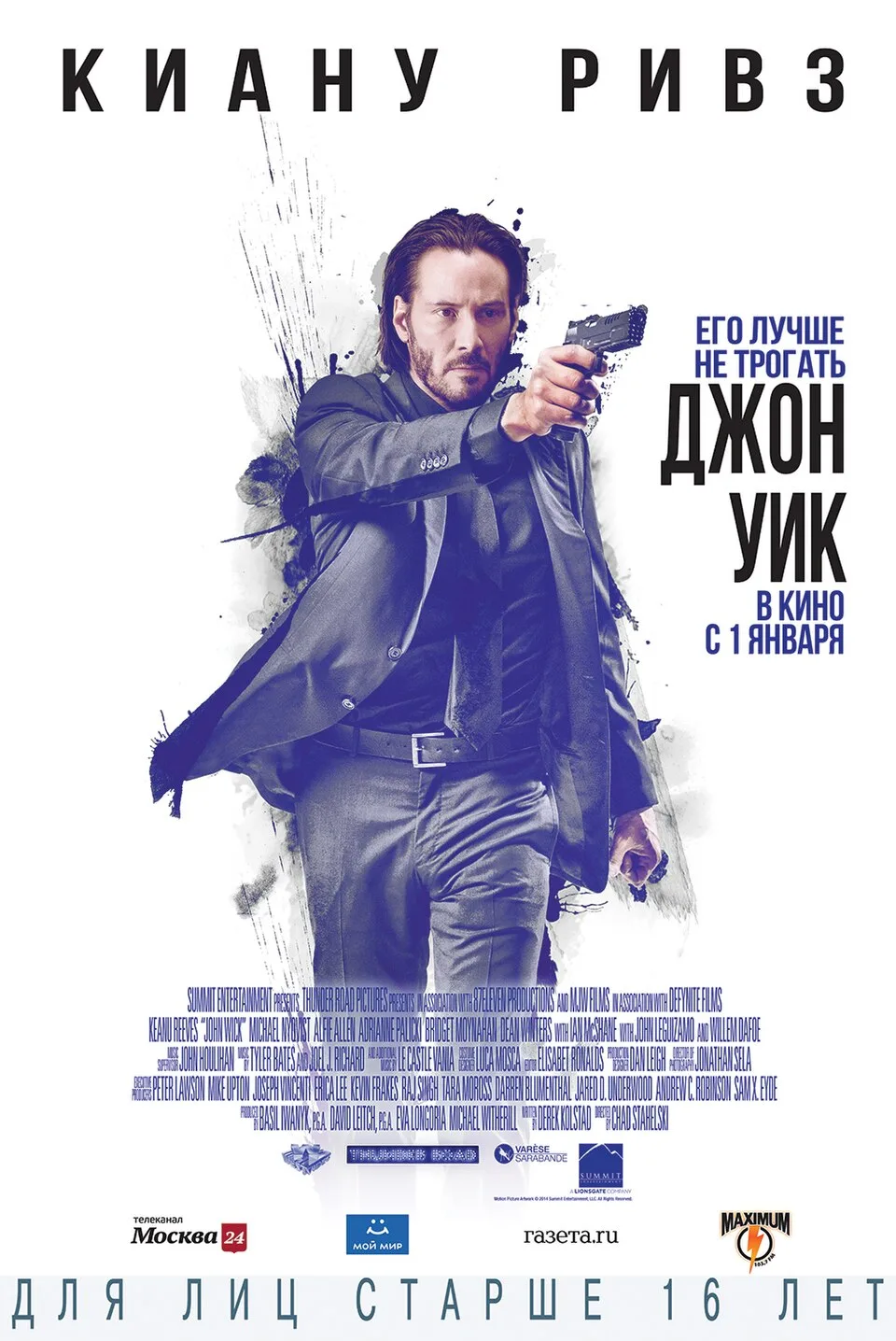 🎬 «Джон Уик» (2014)