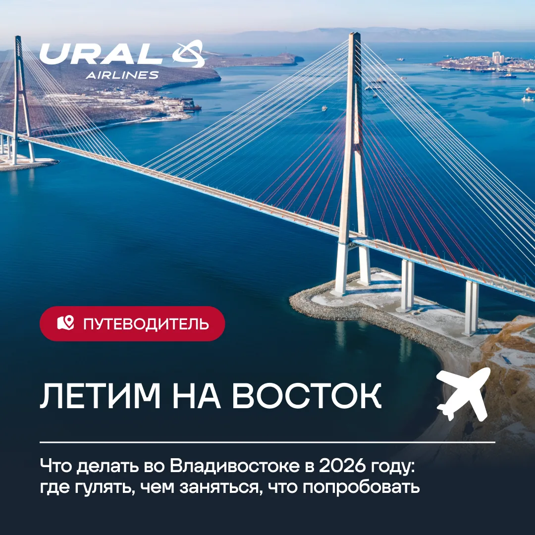 📍 Подготовили для вас гид по Владивостоку — одному из самых необычных городов не только Приморья, н