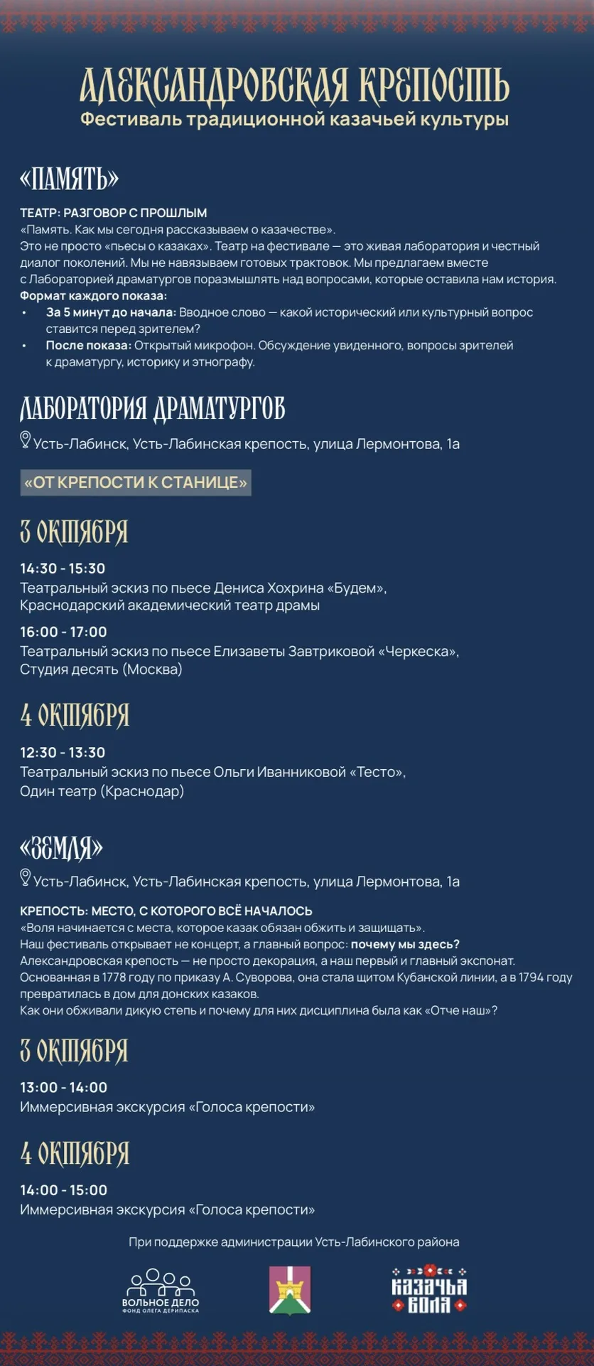 💚 3 и 4 октября 2026 года💚