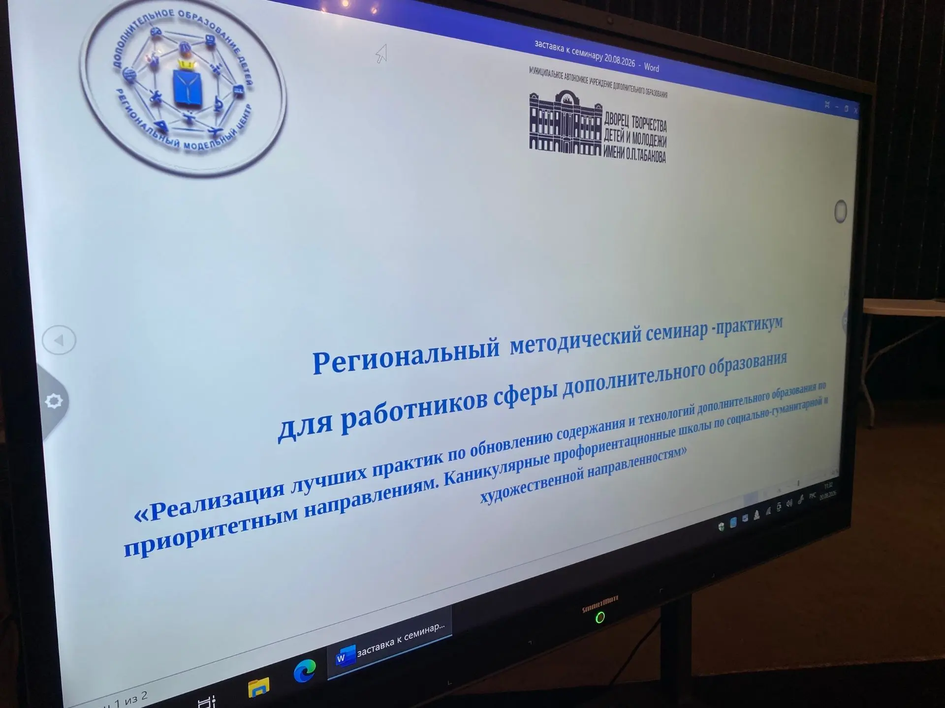 ПОДЕЛИЛИСЬ ОПЫТОМ ПРОВЕДЕНИЯ ПРОФИЛЬНЫХ СМЕН