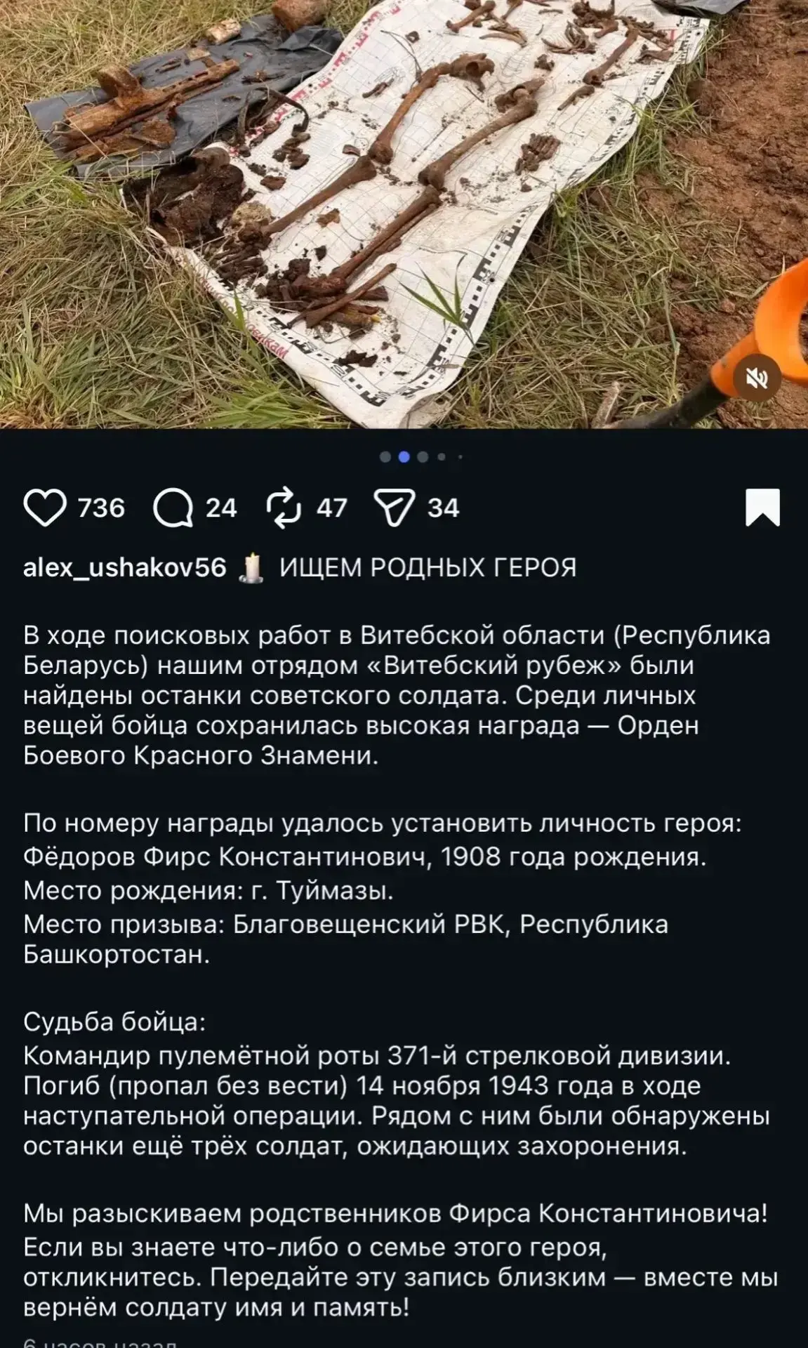 Поисковики из Беларуси разыскивают родственников участника Великой Отечественной войны ...