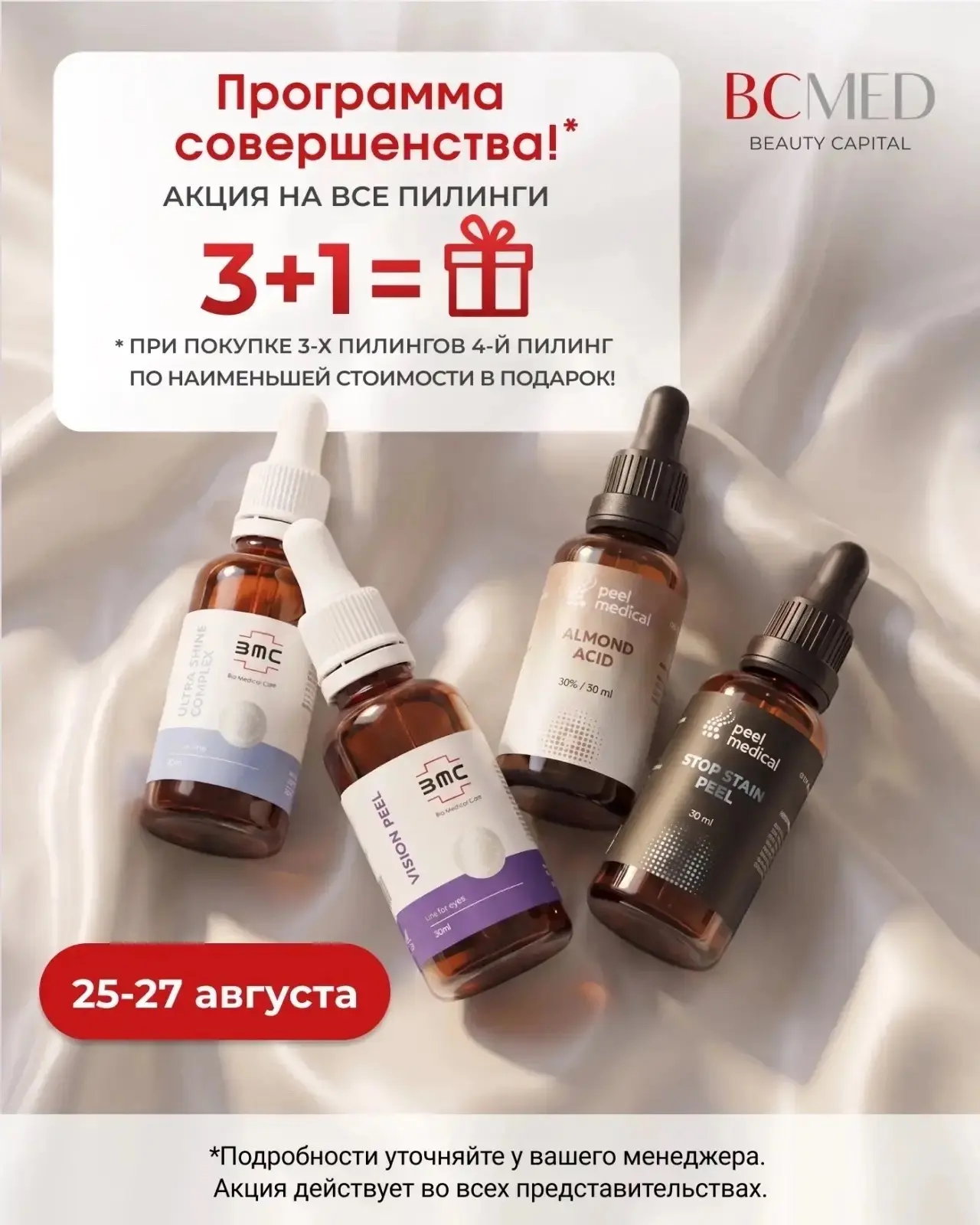 🔴 А К Ц И Я 🔴