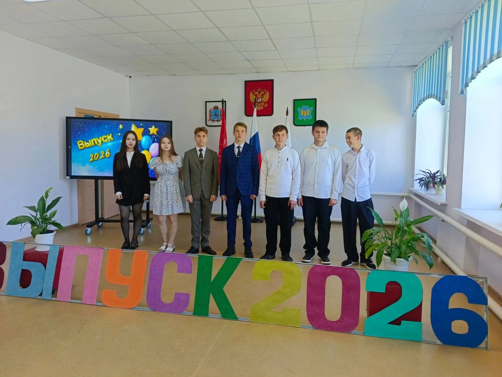 ВЫПУСК 9 КЛАСС 2026

ВСЕ ФОТО ЗДЕСЬ 👇

https://vk.ru/album-159881405_311437467
