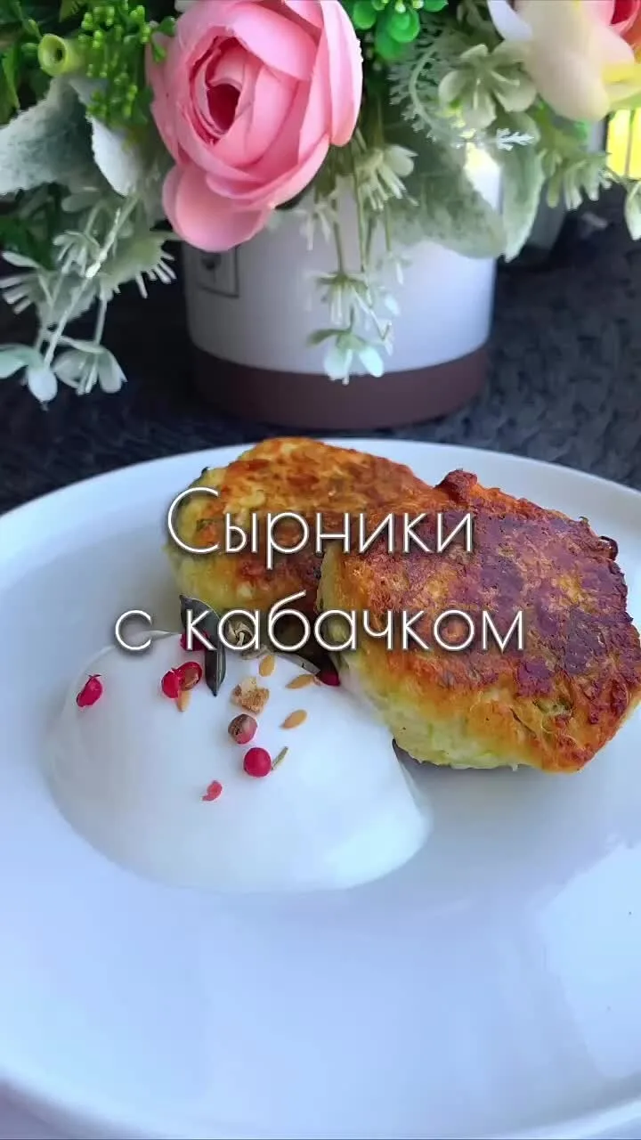 Вкусный и полезный завтрак - сырники с кабачком