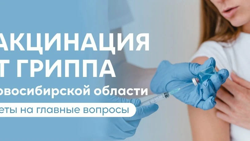 Прививки от гриппа: что важно знать в этом году?