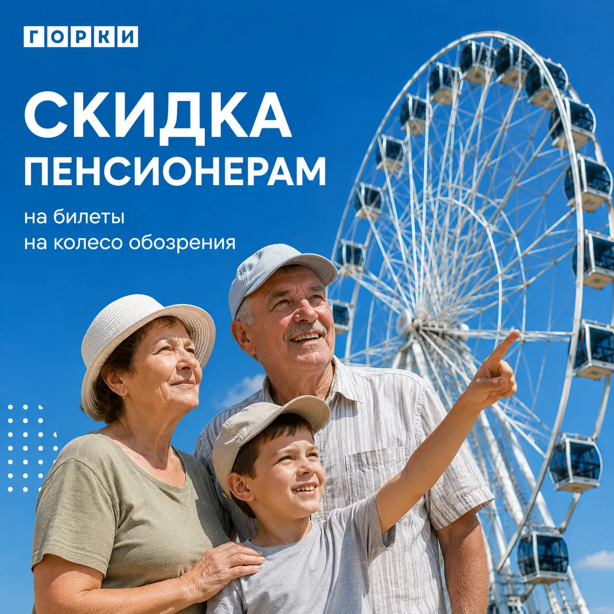 Самые лучшие каникулы — это каникулы с бабушкой и дедушкой 🎡