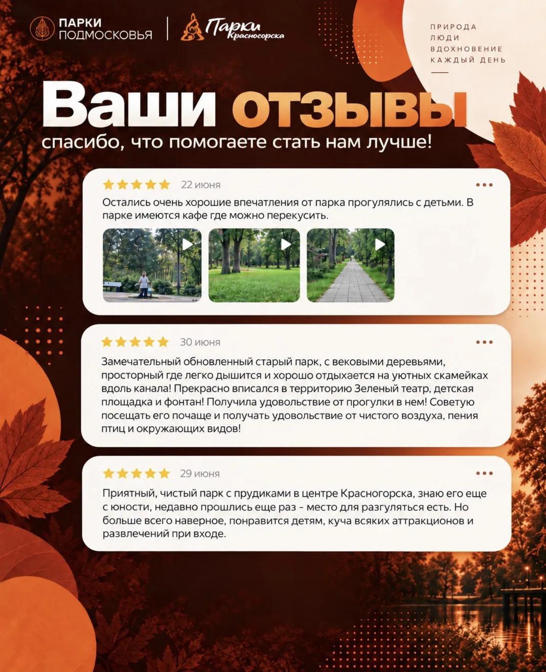 🗣Мы каждый день работаем ради этих слов! Ради ваших эмоций, впечатлений и улыбок!