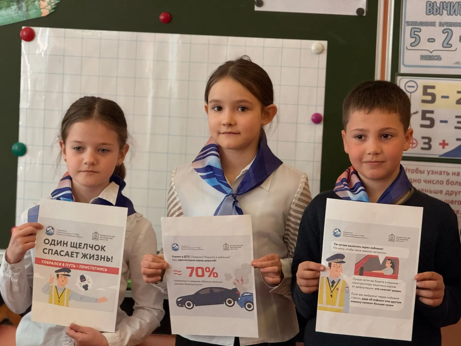 🇷🇺 Орлята России из МОУ СОШ №3 г. Можайска провели важную и очень нужную акцию «Один щелчок спасает 
