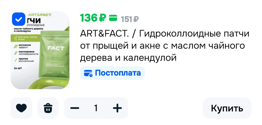 https://ozon.ru/t/j78bZ5L