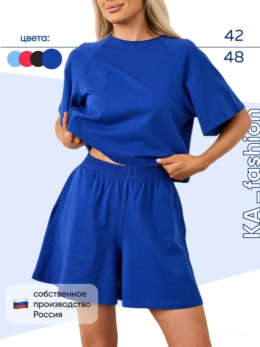 Костюм летний двойка трикотажный с шортами KA fashion 
        
        Cнизилась цена:
        Цена