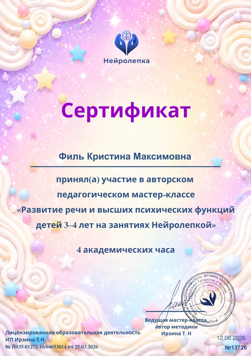 16 июня 2026 года, в стенах Чаплинского центра детского и юношеского творчества, в уютном кружке "Во