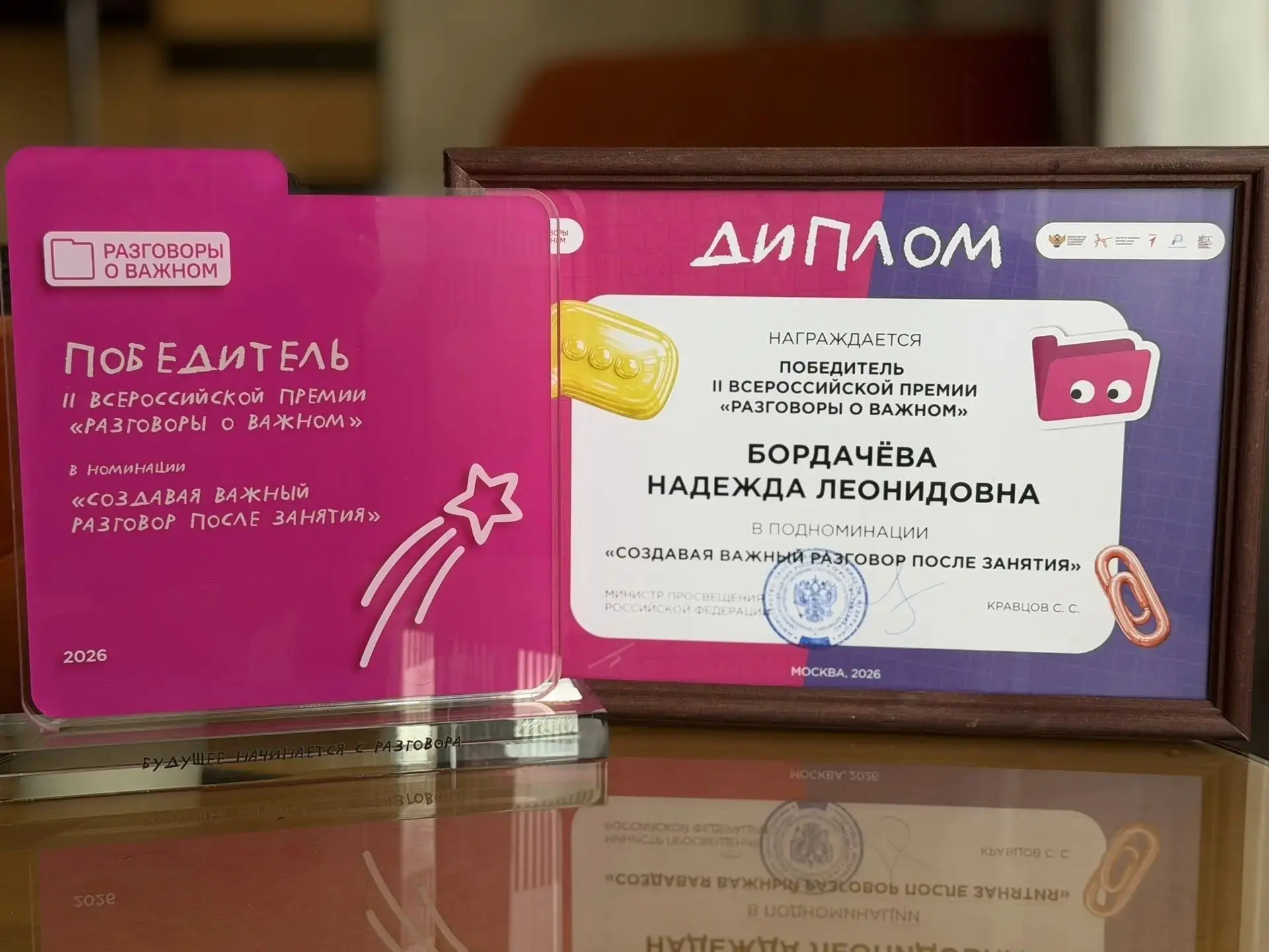 НАША ПОБЕДА! Школьное радио «Четвертая волна» — лауреат Всероссийской премии!
Дорогие друзья, ученик