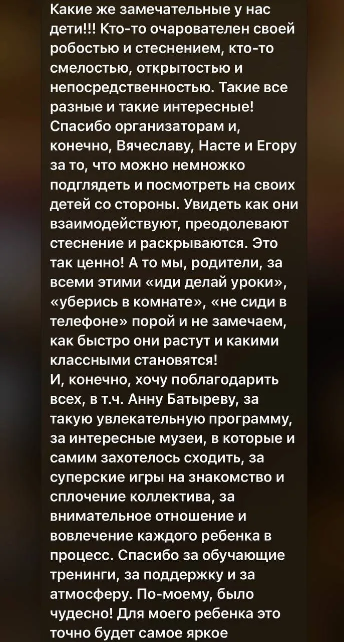 #ОТЗЫВЫ РОДИТЕЛЕЙ
