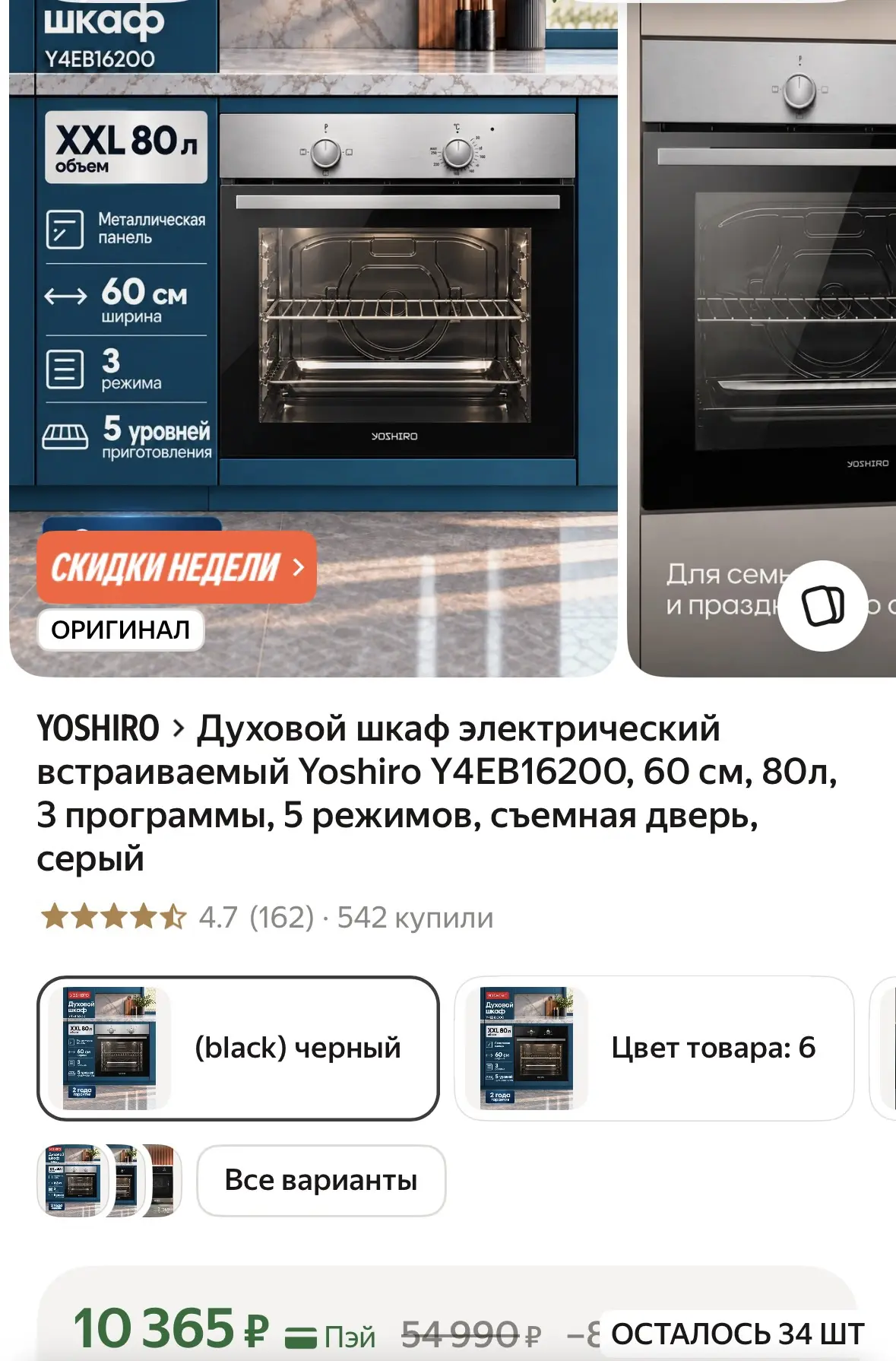‼️отличная цена👍РАЗБИРАЕМ🧨