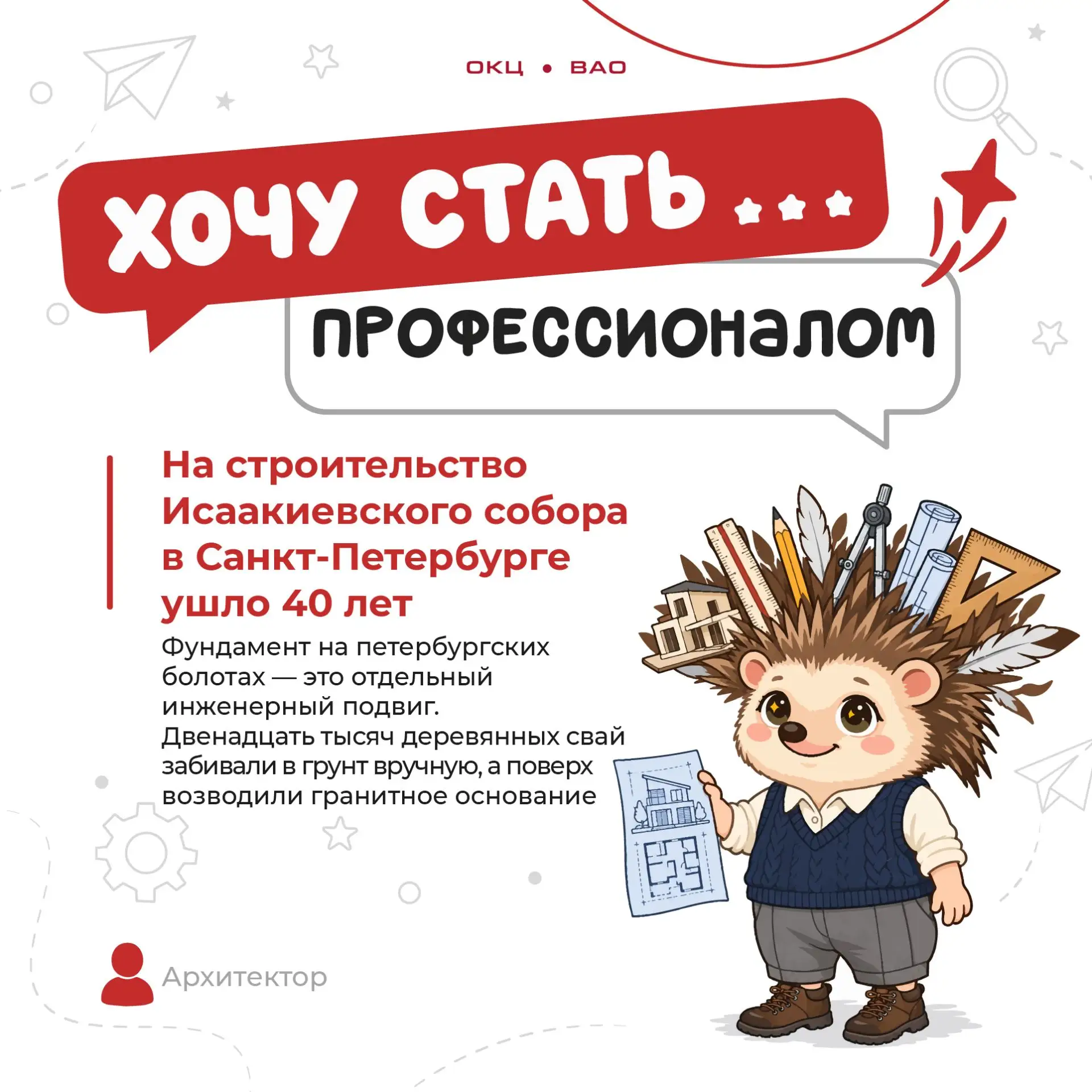Сколько строят здание? 🏛️