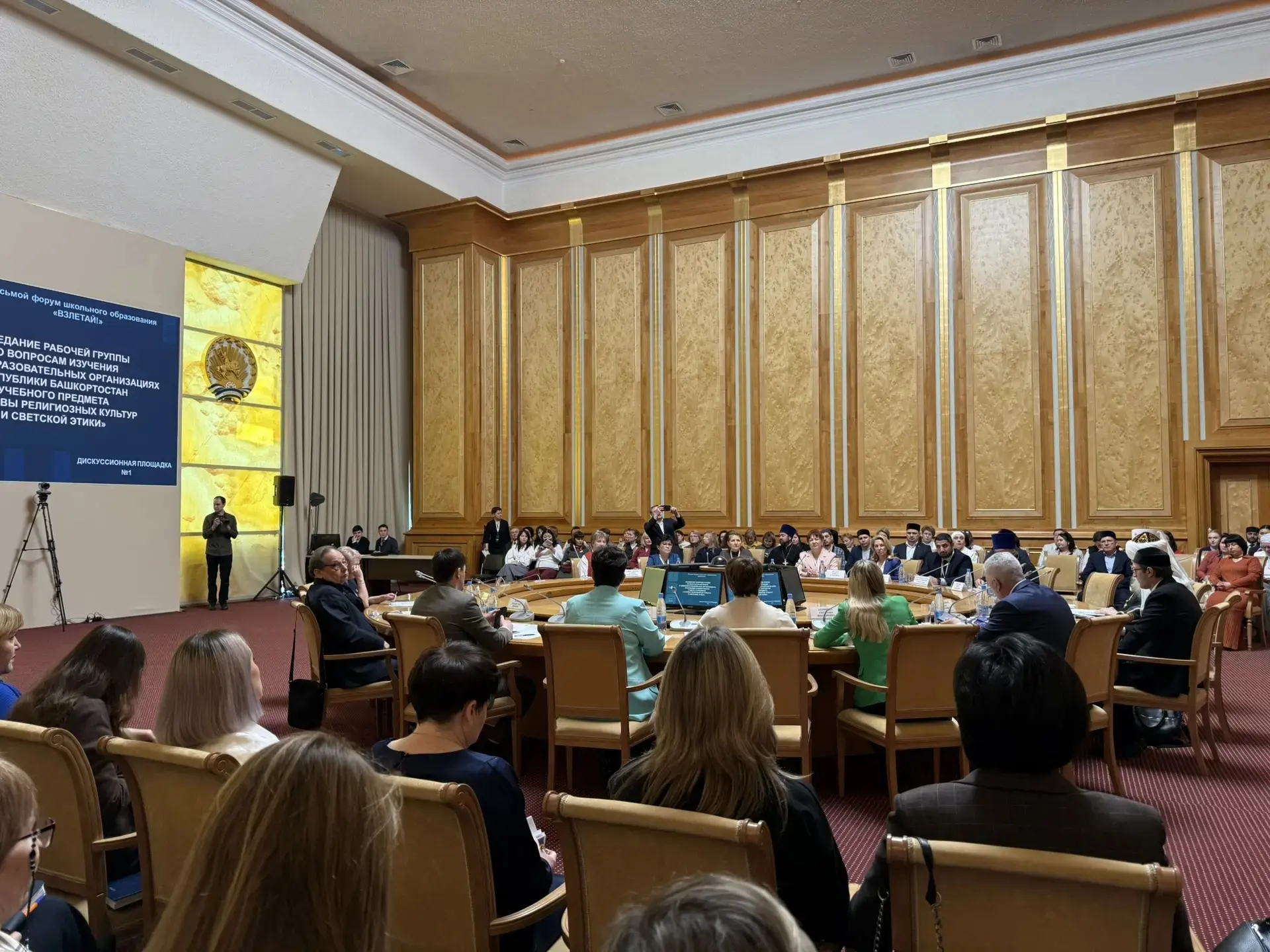 Сегодня 9 апреля 2026 года в Конгресс-холле «Торатау», прошла дискуссионная площадка в формате засед