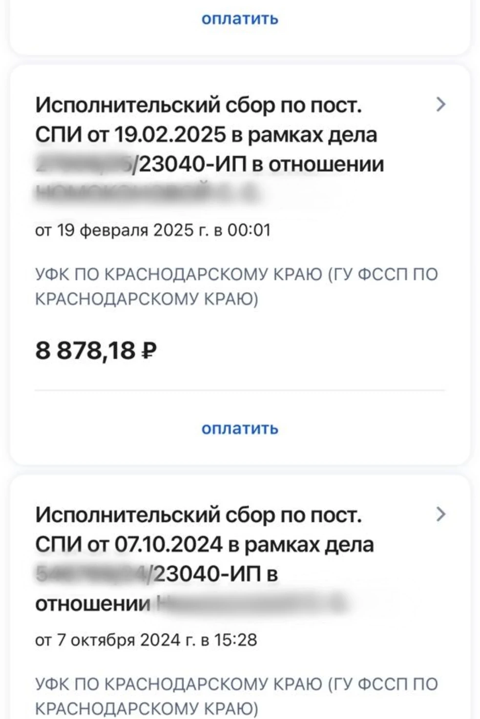 Появились внезапные долги на Госуслугах?😱