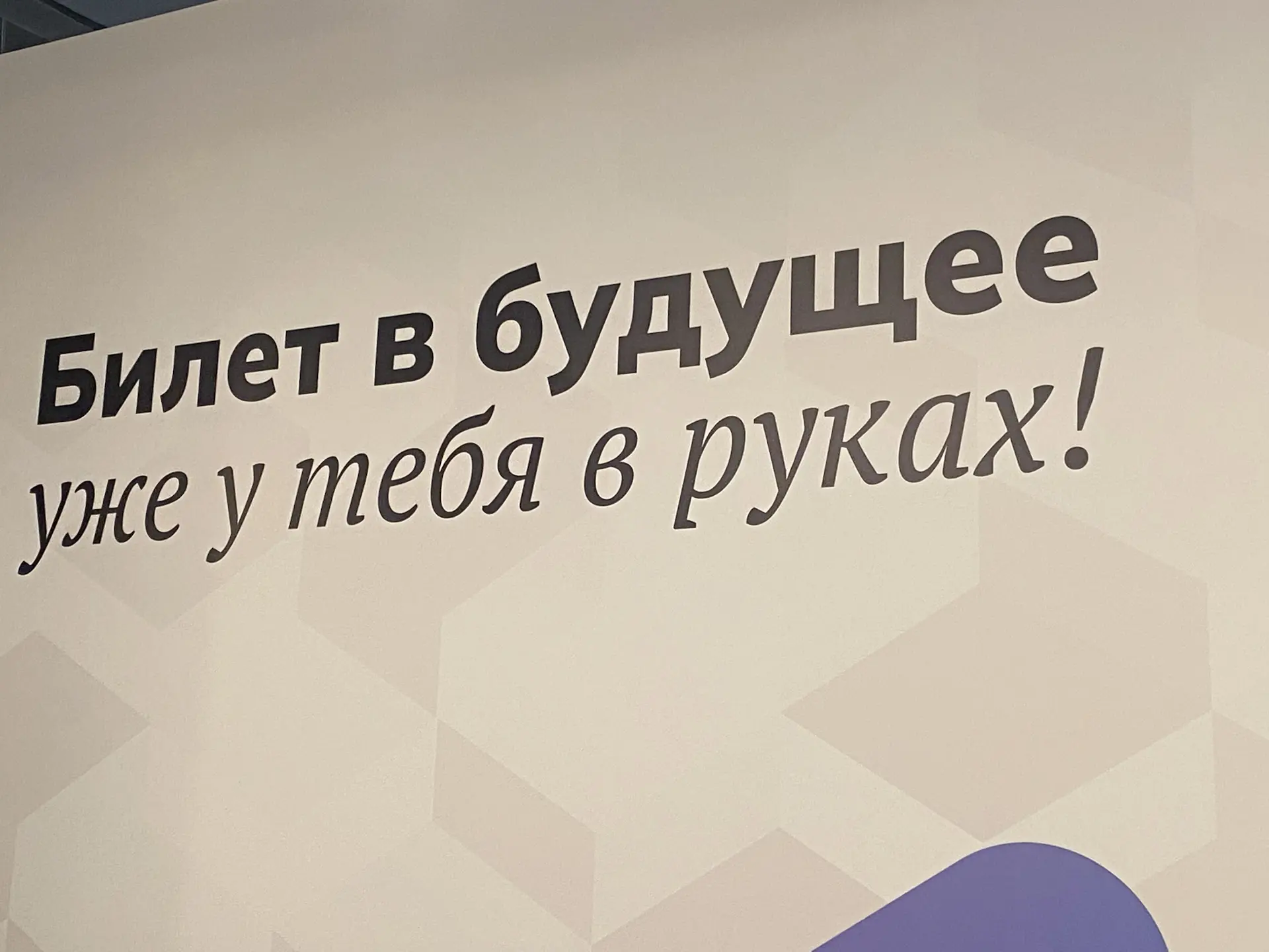 6а и 6б посетили финал чемпионата «Профессионалы» 🏆
Познакомились с крутыми технологиями:
💻 Разраб