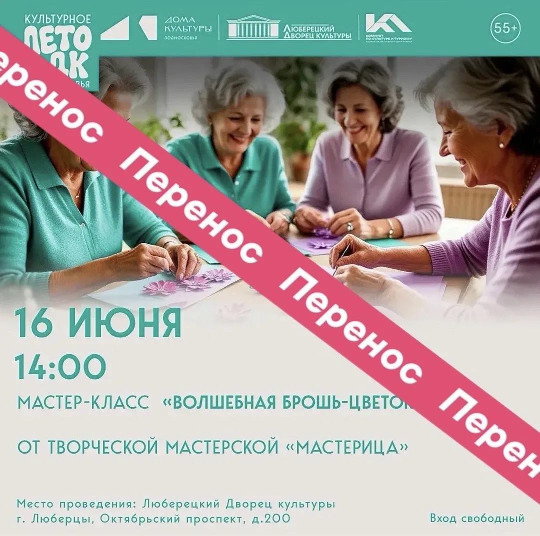 Внимание‼️ 
Перенос мероприятия! 

Приглашаем к нам в гости 
17 июня (среда) в 14:00
