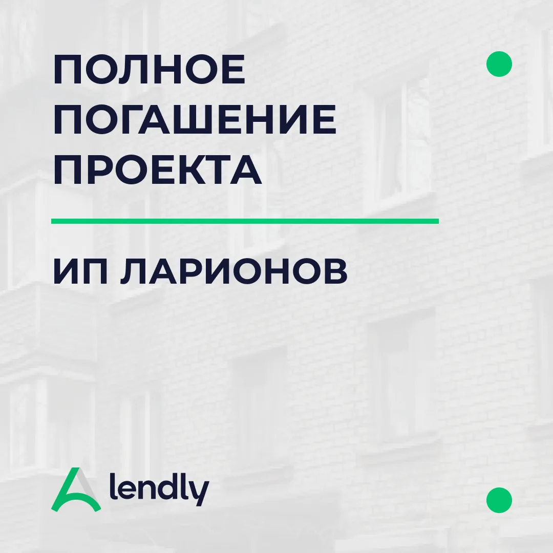 В один день заемщику удалось произвести частичное, а потом и полное погашение. Речь о п...
