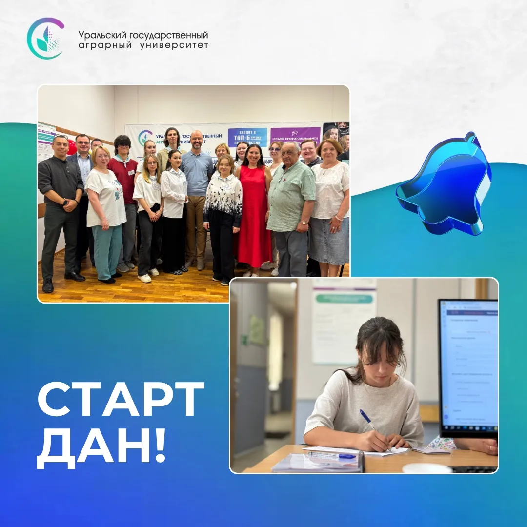 В УрГАУ встретили первого абитуриента приёмной кампании — 2026 ⚡️

Сегодня мы официально открыли две