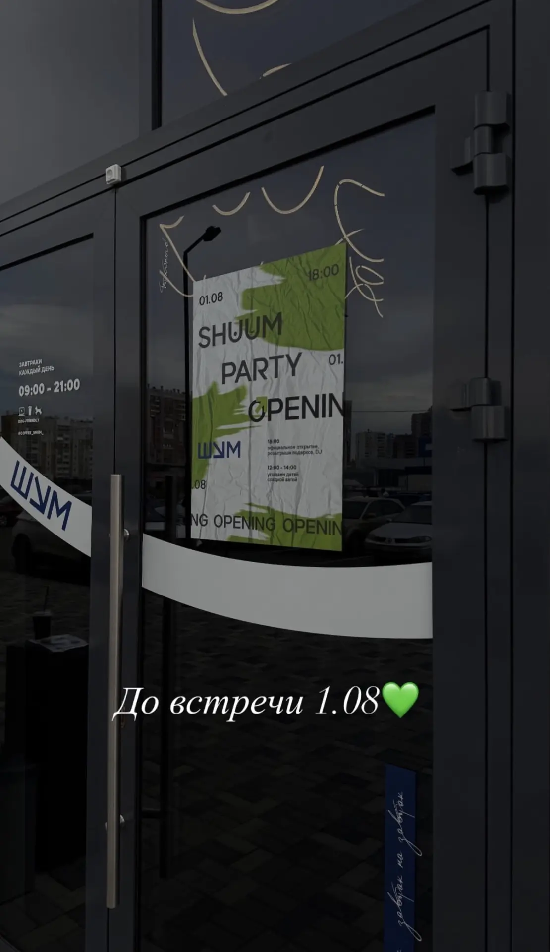 Нападающий «Трактора» Виталий Кравцов на время переквалифицируется в бариста ☕

1 августа на Универс