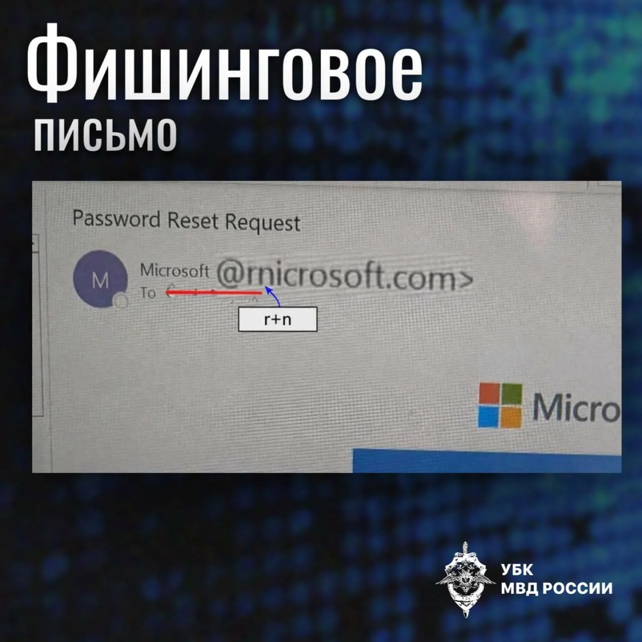 Как распознать фишинговое письмо