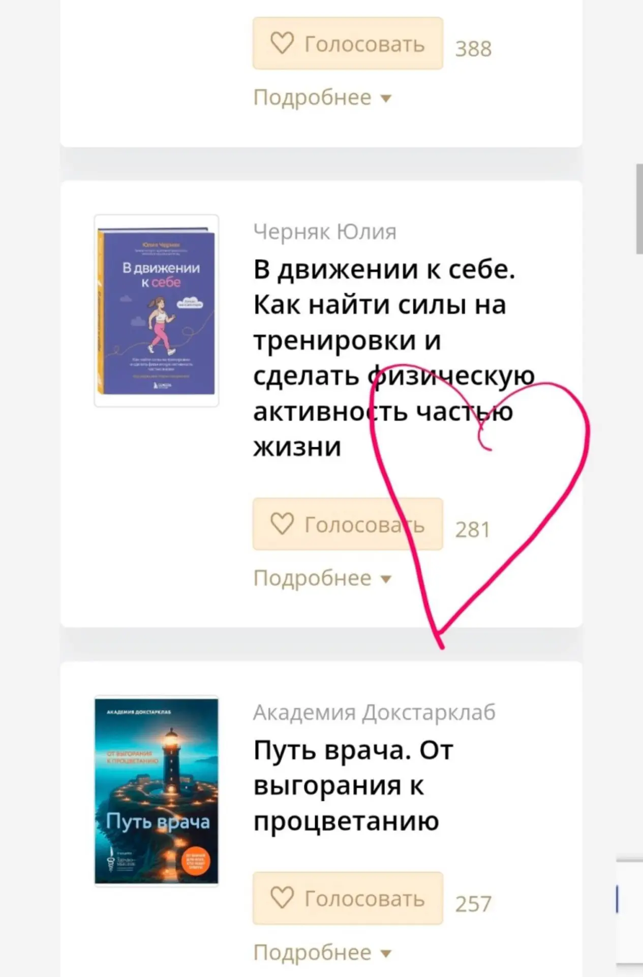 Хочу сегодня поддержать свою коллегу Юлю Черняк. Совсем недавно у неё вышла книга, и се...
