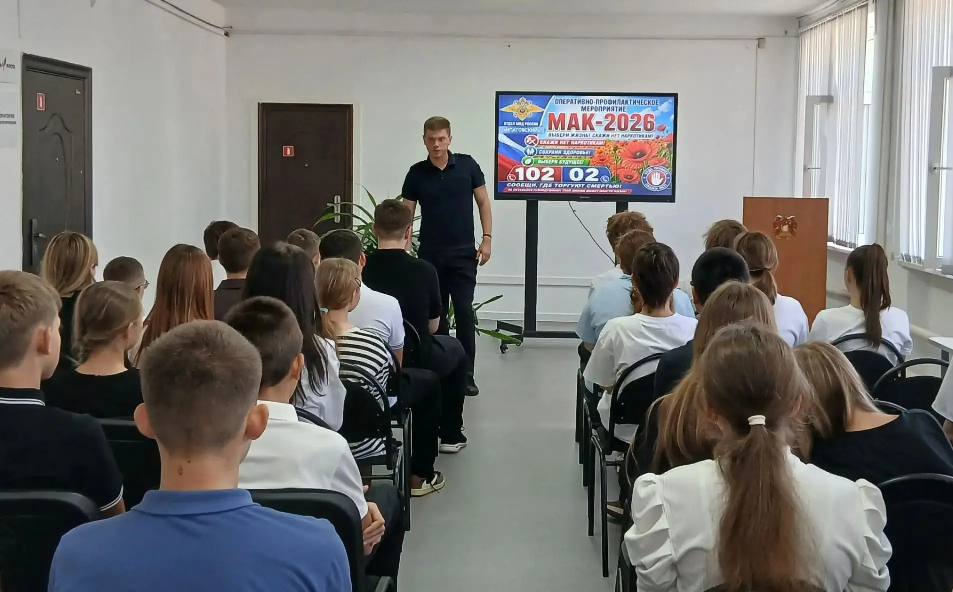 03 сентября 2026 года в рамках межведомственной операции «Мак-2026» обучающиеся 8-х и 1...