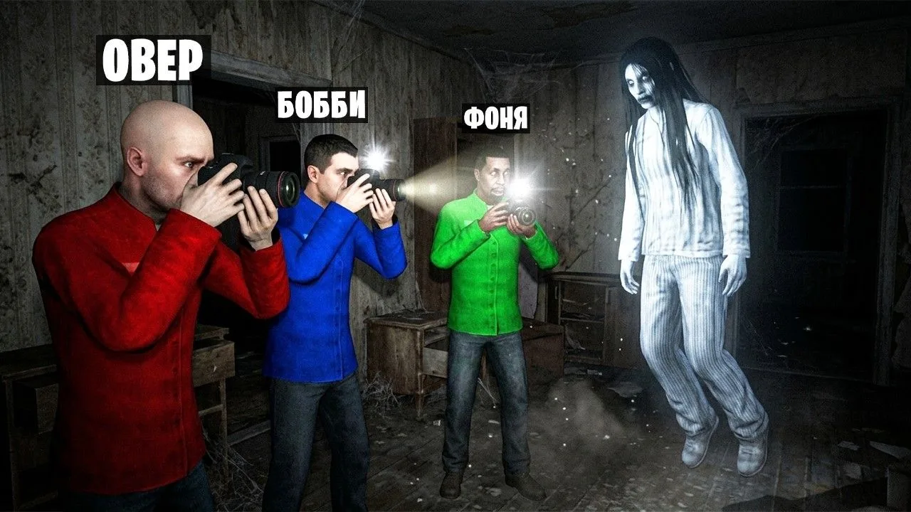 🍿 ПОЙМАЛИ НАСТОЯЩЕГО ПРИЗРАКА! УГАР И БЕЗУМИЕ В Garry`s Mod