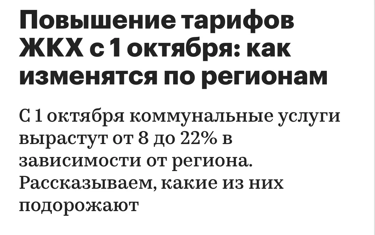 С 1 октября вас 😁🤣