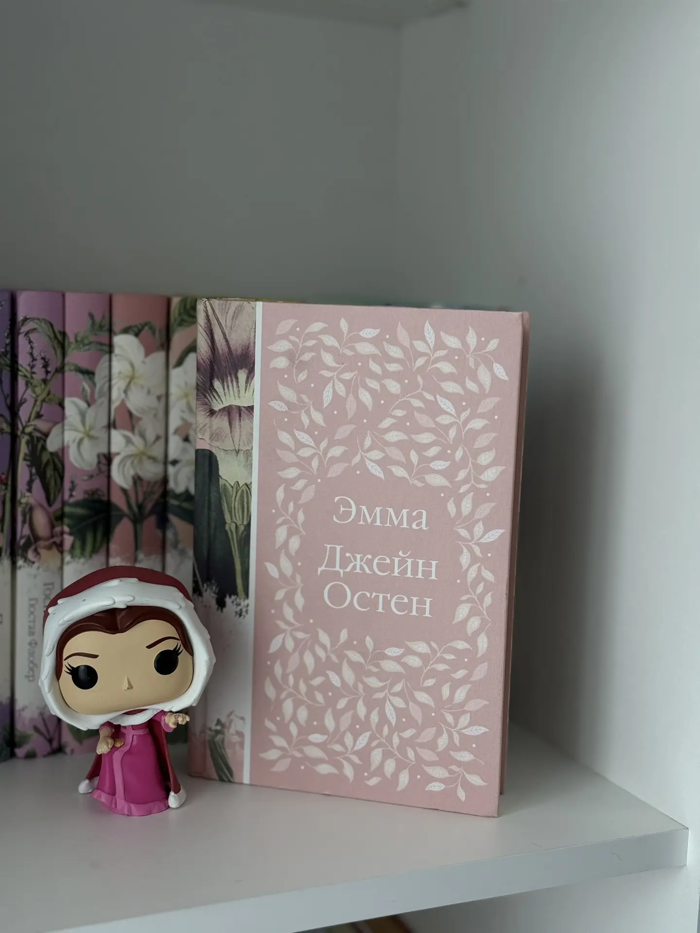 Читаем в книжном клубе книгу «Эмма»