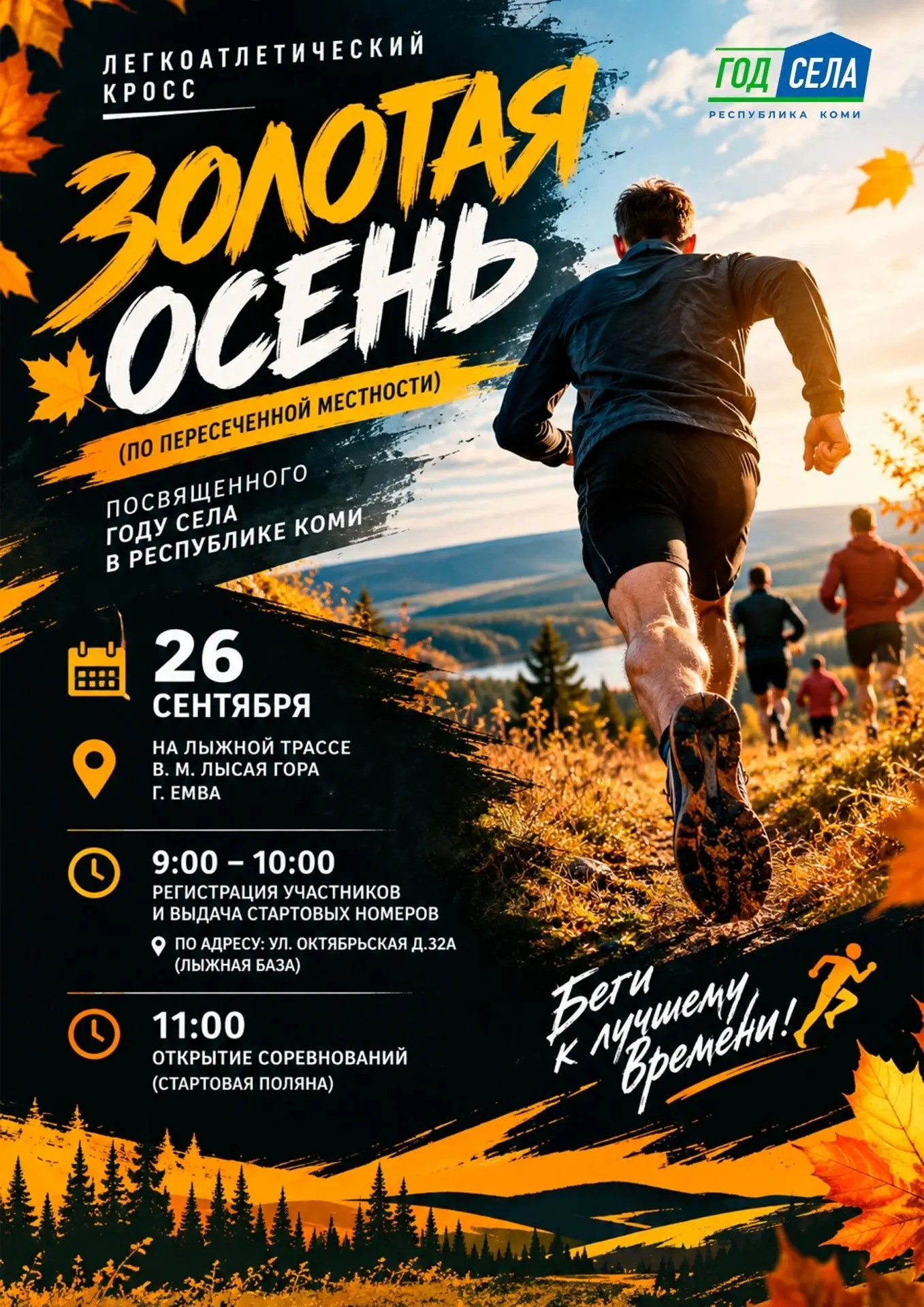 Уважаемые жители г. Емва!