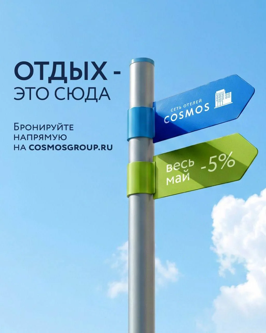 Специальное предложение –5% к тарифу «Длительное проживание». 

До 31 мая 2026 действует приятный бо
