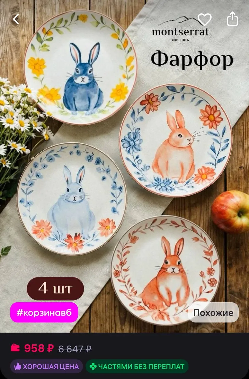 🤍Подарочный набор тарелок для кухни - плоские на 4 персоны

https://www.wildberries.ru/catalog/9661
