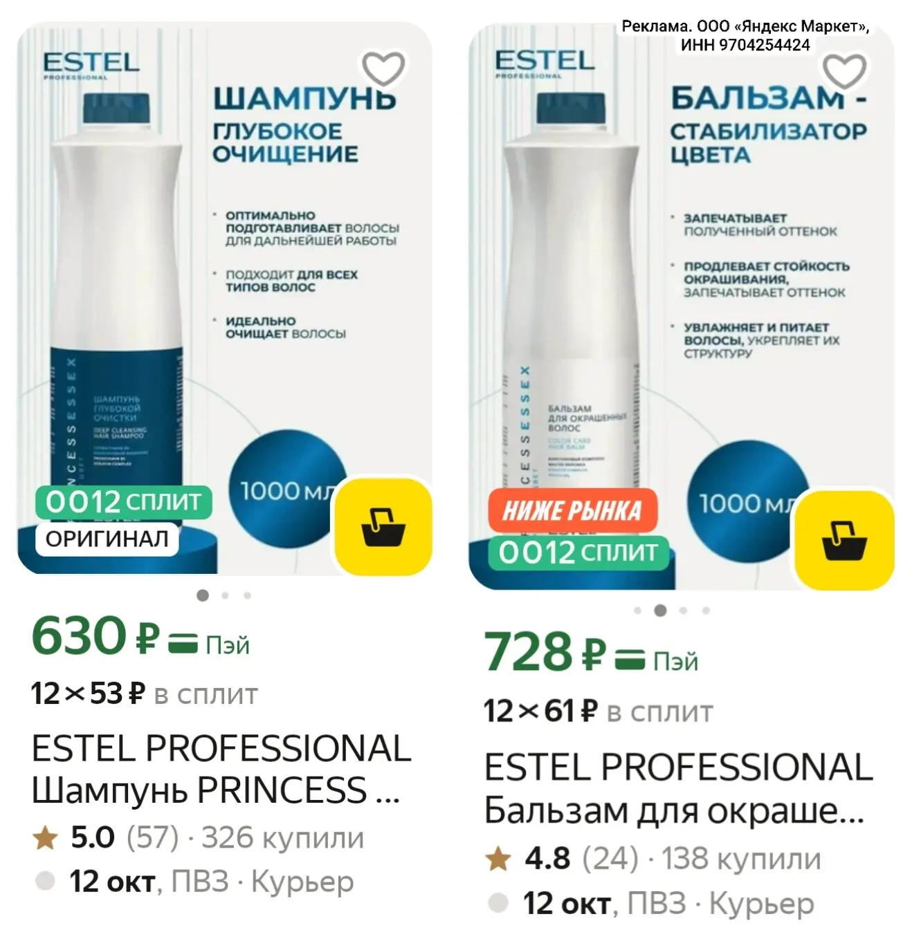 ESTEL PROFESSIONAL Бальзам для окрашенных волос Essex Princess, 1000 мл https://market....