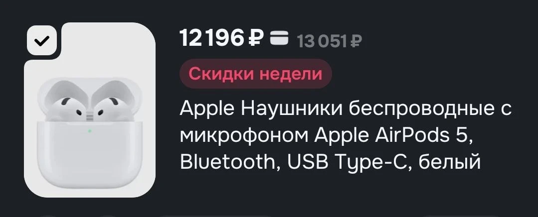 Apple Наушники беспроводные с микрофоном Apple AirPods 5, Bluetooth, USB Type-C, белый