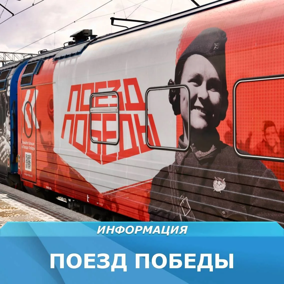 В рамках празднования 81-летней годовщины Победы в Великой Отечественной войне на Горьк...