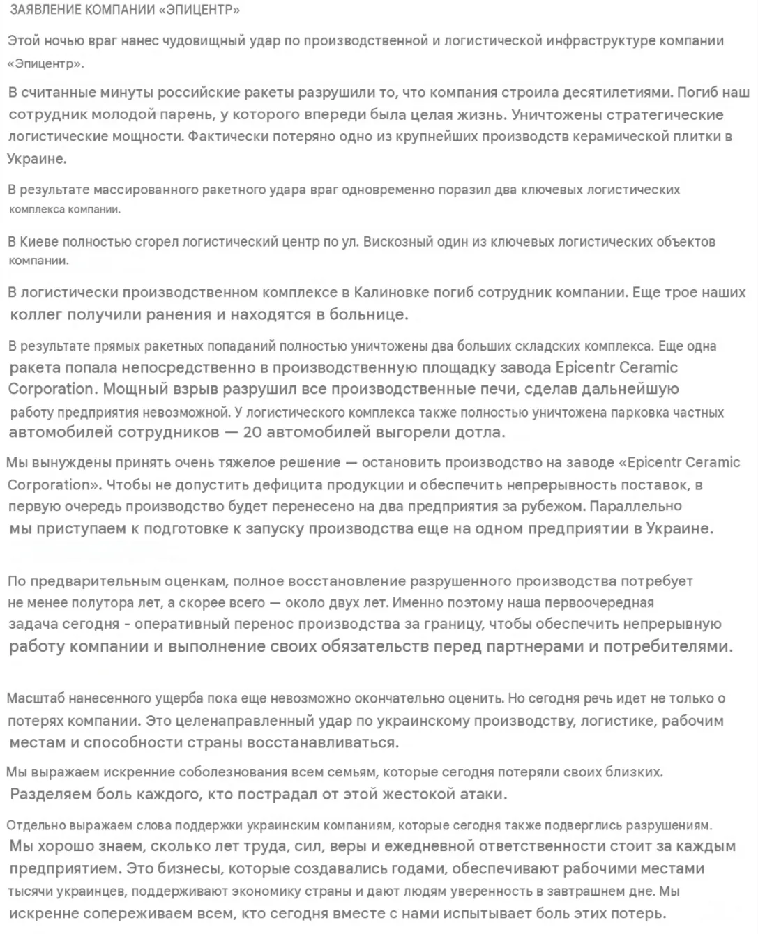 Медиа публикации