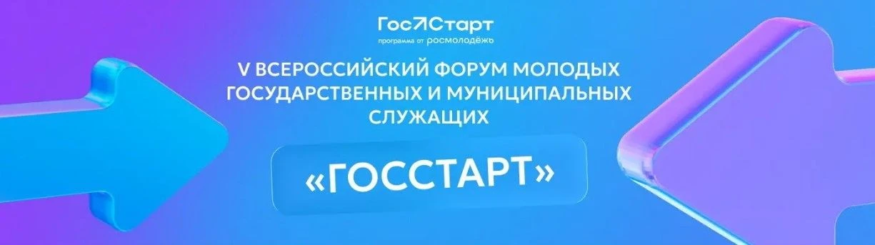C 02 по 4 ноября 2026 года в г. Нижний Новгород состоится V Всероссийский Форум молодых...