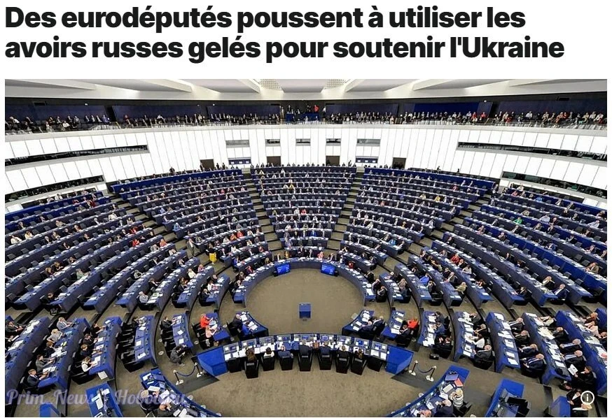 ⚡️122 депутата Европарламента предложили использовать более €200 млрд замороженных акти...