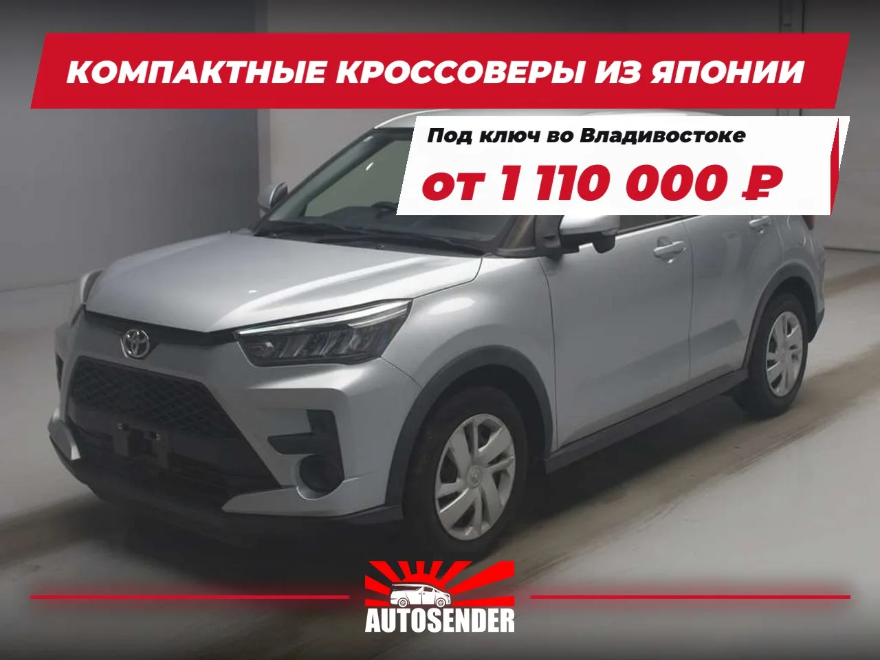 🇯🇵 КОМПАКТНЫЕ КРОССОВЕРЫ ИЗ ЯПОНИИ 🔥